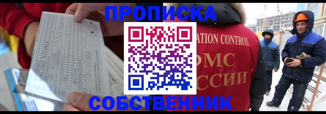 временная регистрация адрес в Чувашии