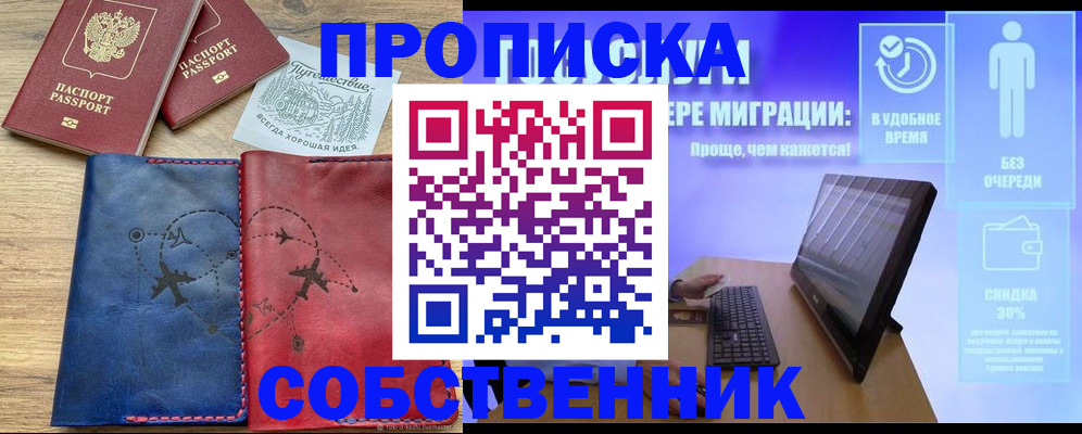 временная регистрация недорого в Чувашии