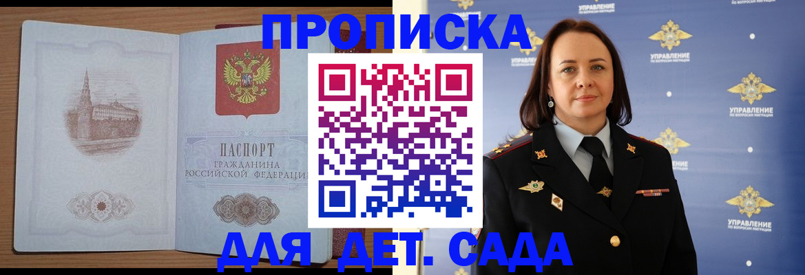 временная регистрация законно в Чувашии