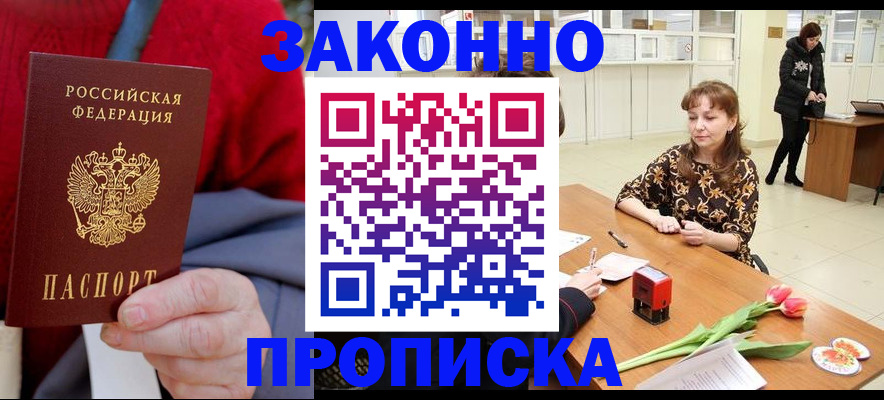 временная регистрация для всех в Чувашии