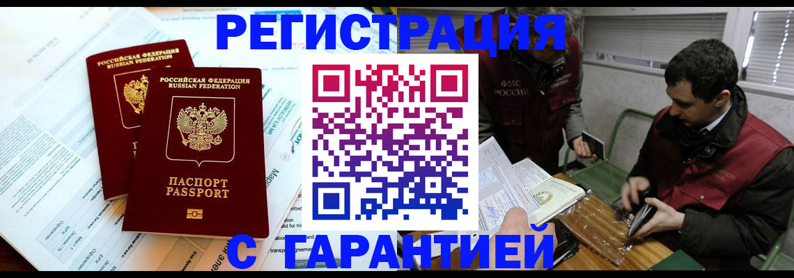 прописка для военкомата в Чувашии